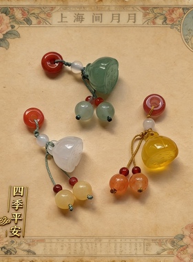 天然玉髓莲蓬小提溜 DIY手串配饰旗袍压襟新中式玛瑙手机挂件配件