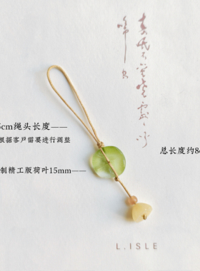 国风玉石荷叶莲蓬挂坠 简约手作小挂饰 手机钥匙旗袍压襟随身吊坠