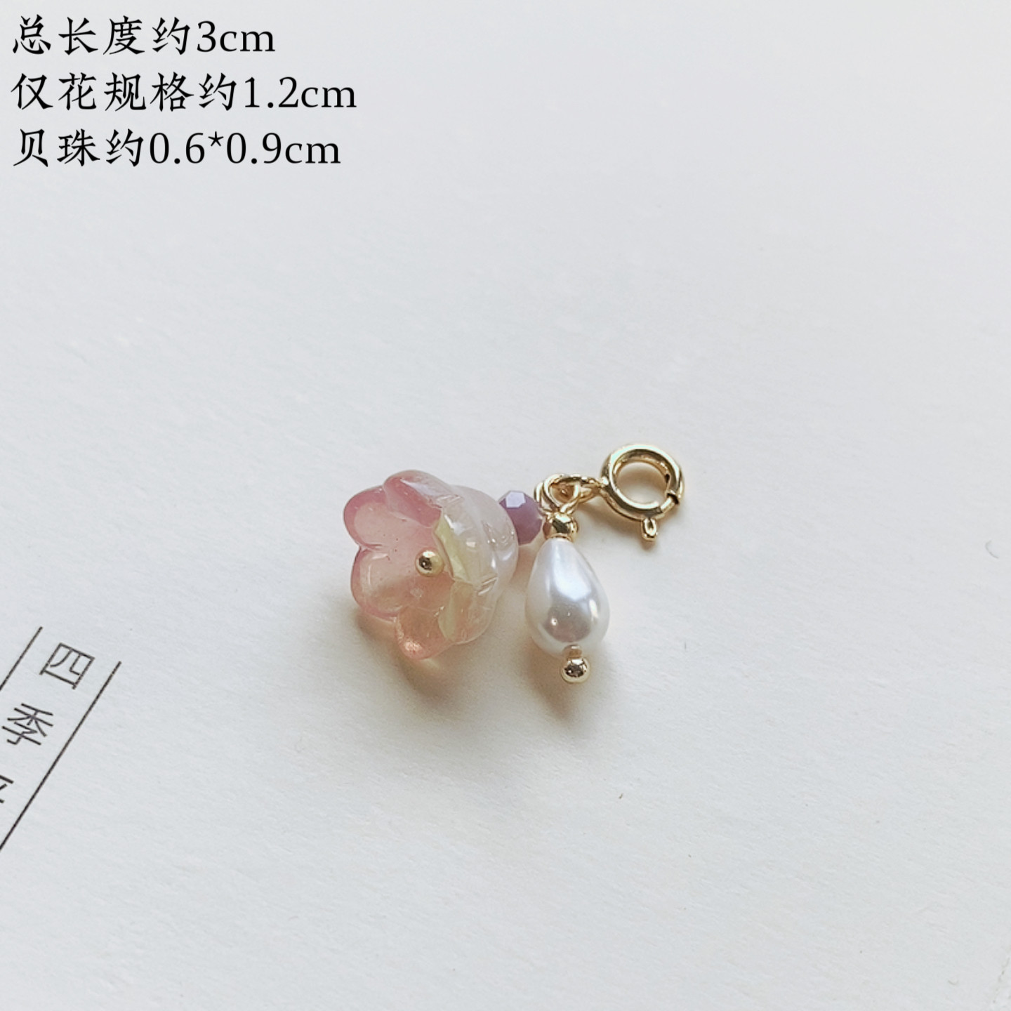 原创设计风铃花小提溜琉璃饰品DIY手链配饰服饰压襟扣子可爱挂件,淘宝优惠券,粉丝福利购,淘宝优惠卷