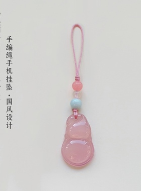 手机挂绳吊坠编绳玛瑙钥匙挂件diy葫芦提溜 国风短款包包优盘挂坠
