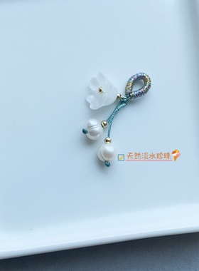 天然淡水珍珠款吊坠diy手链配饰铃兰花手串项链小提溜 服饰压襟女
