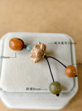 天然菩提隔珠桃木莲蓬葫芦莲花流苏挂坠无患子手串diy小提溜配饰