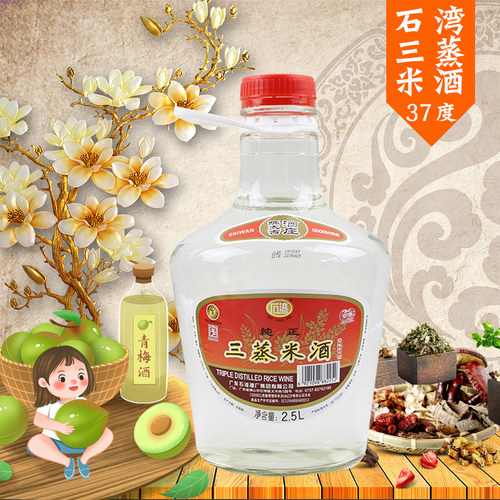 石湾玉冰烧高度广东醇旧米酒纯正三蒸酒桶大瓶装糟纯粮酿浸泡酒 - 图1