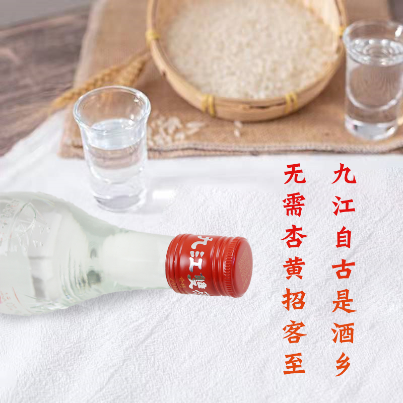 九江双蒸酒远航瓶装正品广东米酒低度纯粮酿浸泡青梅果酒商用白酒 - 图3