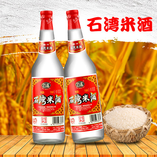 石湾玉冰烧酒29度醇旧石湾白米酒小瓶装广东佛山豉香酒低度纯粮食 - 图0
