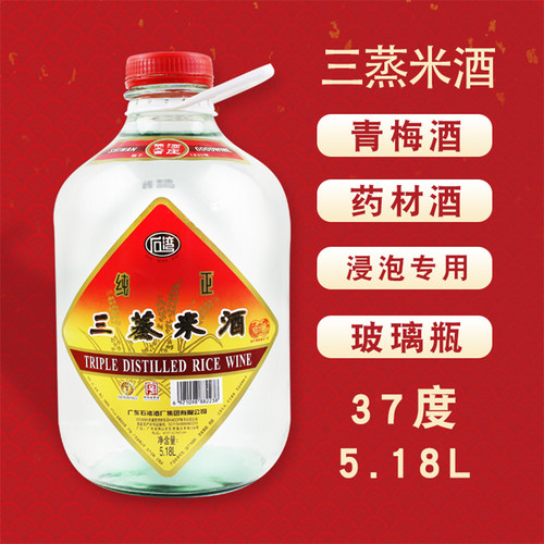 石湾玉冰烧酒高度广东米酒纯正三蒸优选浸泡10斤纯粮酿大桶瓶装酒 - 图1