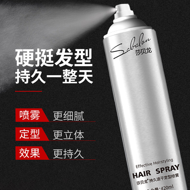 古龙香氛男士定型喷雾持久啫喱水 盖茨比头发造型