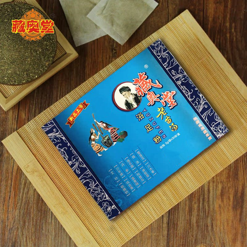 藏奥堂老苗汤足浴粉剂长寿瑶汤泡脚药包气脚泡脚包助睡眠排汗足疗