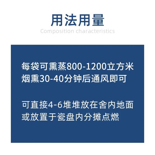 烟熏消毒散兽用养殖场消毒剂牛羊圈舍鸡舍禽用驱蚊烟雾艾草消毒粉 - 图2