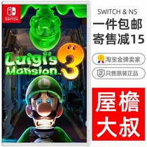 Chinese Louisie House 3 Luigi Louis Ocean Floor 3 Spot switch Game Cards Second-hand Recycling Double