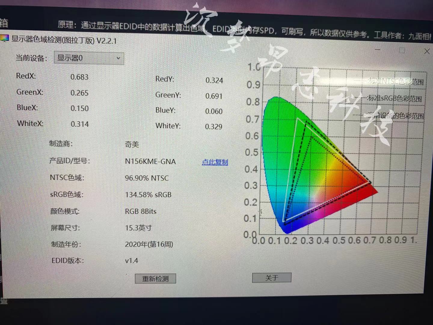 天选 r9000x 机械革命拯救者R7000P15.6寸升级2K 165hz笔记本屏幕 - 图1