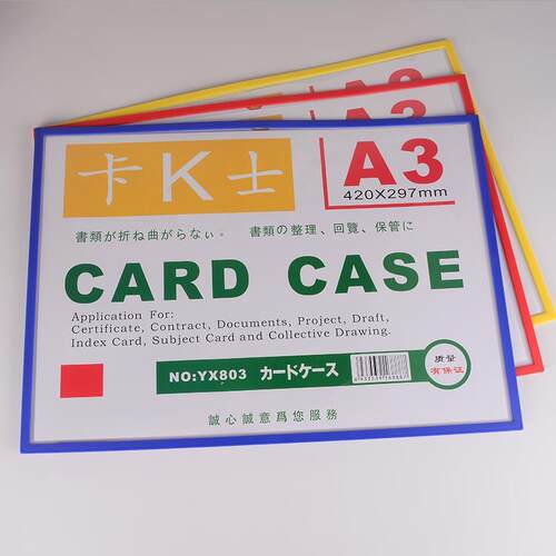 磁性卡K营业执照保护套硬胶文件新款卡片套磁贴A3士套磁卡袋透明 - 图3