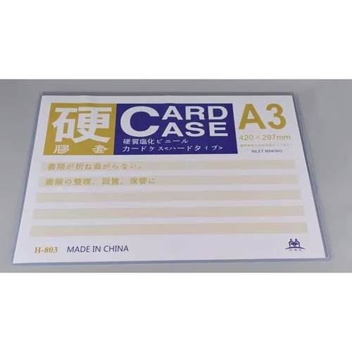 文件保护套磁性A4A5pvcA3胶袋透明硬透明胶套套营业执照标签卡套 - 图1