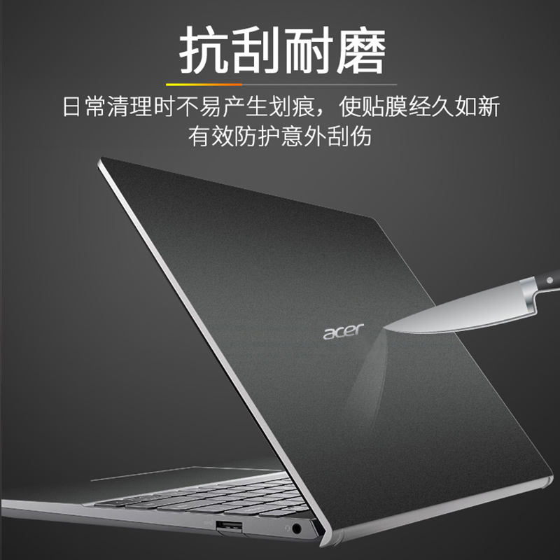 Acer宏碁非凡X S3GO S5Pro电脑贴纸Spin5新蜂鸟Swift3墨舞EX214外壳炫彩贴215传奇X蜂鸟Fun14+15机身保护贴膜 - 图2