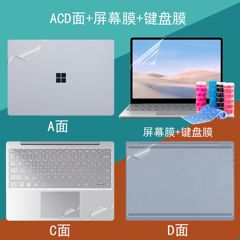 适用微软Surface Laptop7/6/5/4/3电脑贴纸Pro11/10/9/8透明磨砂Go4机身外壳Studio2屏幕键盘book3保护贴膜 - 图0