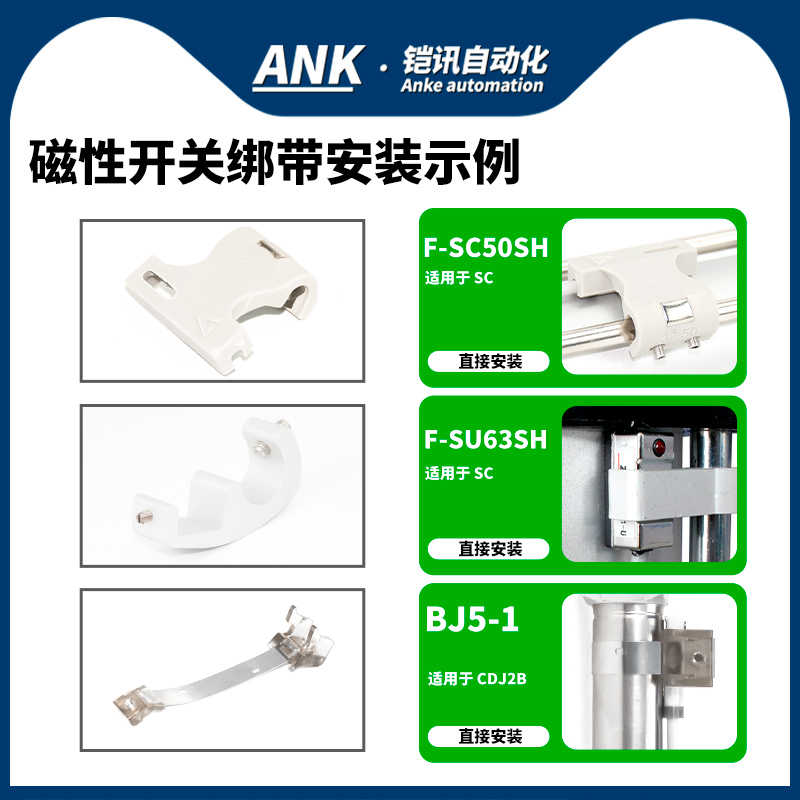 CS1-FCS1-U磁性开关固定绑带迷你气缸CDJ2B支架固定环D-C73绑带 - 图1