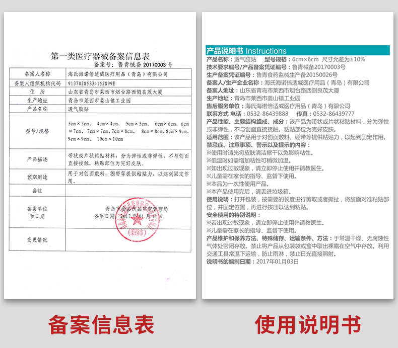 海氏海诺无纺布三伏贴医用透气PU透气胶贴膜胶布空贴低过敏布膏药-图3