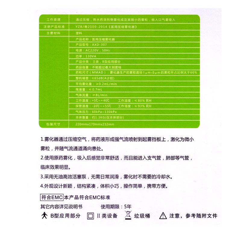 医用雾化机家用儿童成人医疗雾化器 友富医疗器械雾化器