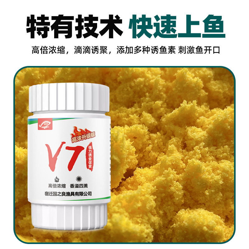 v7钓鱼粉钓鱼小药诱鱼粉开口果酸诱鱼粉浓度黑坑添加剂鲫鲤鱼饵料,淘宝优惠券,粉丝福利购,淘宝优惠卷