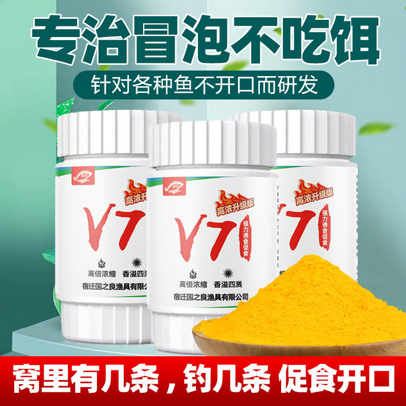 v7钓鱼粉钓鱼小药诱鱼粉开口果酸诱鱼粉浓度黑坑添加剂鲫鲤鱼饵料,淘宝优惠券,粉丝福利购,淘宝优惠卷