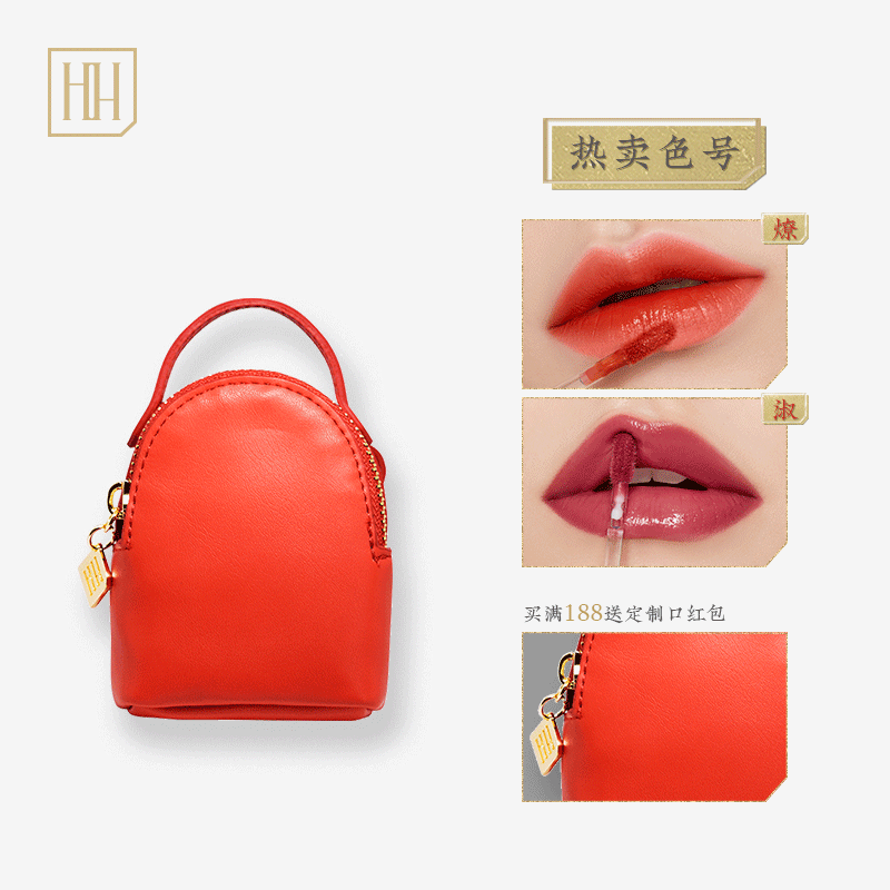hh丝唇釉诗经柔雾国风唇妆天鹅绒 hh唇彩/唇蜜/唇釉