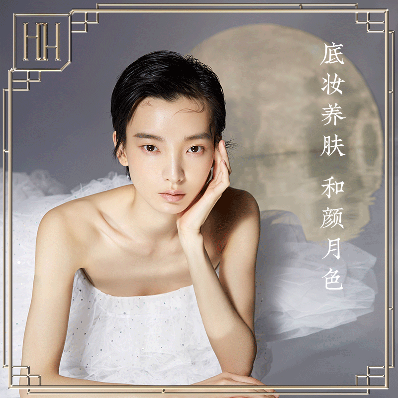 hh小李白粉底液养肤型肌轻薄奶油 hh粉底液/膏