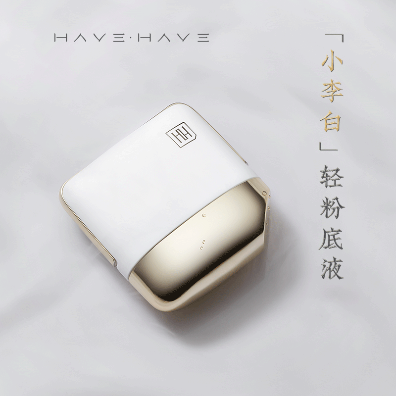 hh小李白粉底液养肤型肌轻薄奶油 hh粉底液/膏
