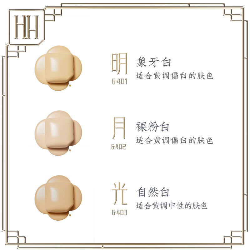 hh小李白粉底液养肤型肌轻薄奶油 hh粉底液/膏