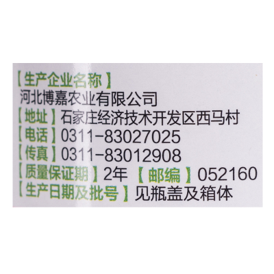 仙葩小白药通用花卉防虫dx内吸式蚧壳虫多肉土壤杀虫剂介壳虫专用 - 图2