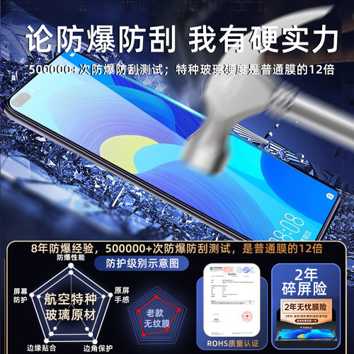 适用华为nova6钢化膜nova6se的手机膜全屏覆盖新款huawei高清护眼抗蓝光nava全包无白边nove防摔保护防指纹贴 - 图0