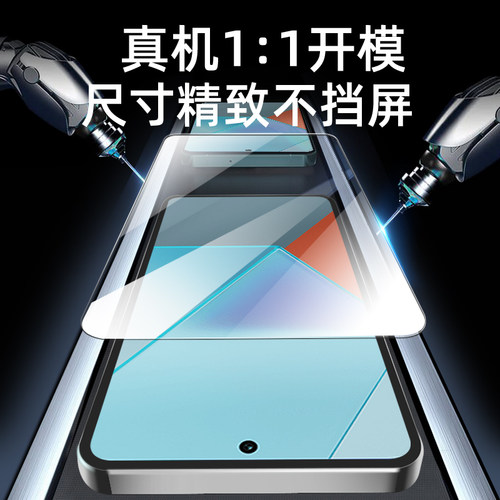 适用红米note13pro钢化膜redminote13手机膜小米的新款全屏覆盖高清防指纹全包por无白边专防摔爆pr0保护贴膜 - 图2