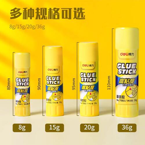 得力固体胶胶棒12支装大号21g/36g高粘度幼儿园儿童手工课强力胶水21克36克7102/7103加大号办公学生用品 - 图2