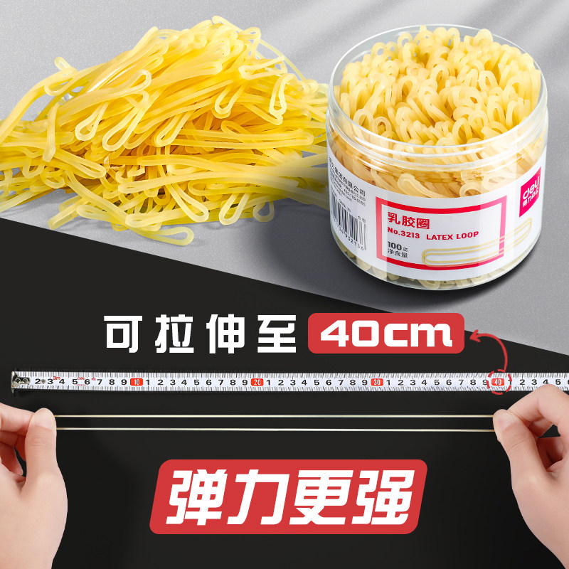 得力橡皮筋高弹力耐用牛皮筋乳胶圈强力黄皮筋办公财务用品家庭超市扎菜工业用不易断,淘宝优惠券,粉丝福利购,淘宝优惠卷