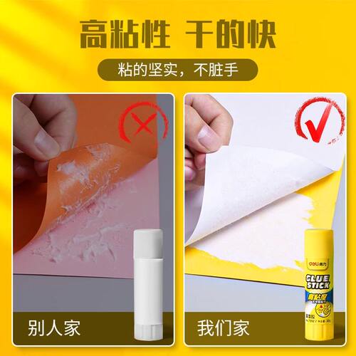 得力固体胶胶棒12支装大号21g/36g高粘度幼儿园儿童手工课强力胶水21克36克7102/7103加大号办公学生用品 - 图1