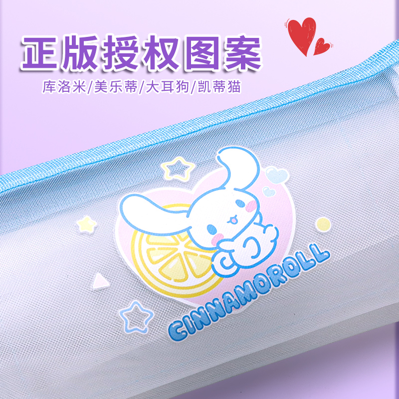 三丽鸥正版小学生创意文具可爱少女心网纱笔袋大容量笔盒 库洛米儿童学习笔袋可水洗大耳狗文具简约收纳袋 - 图1