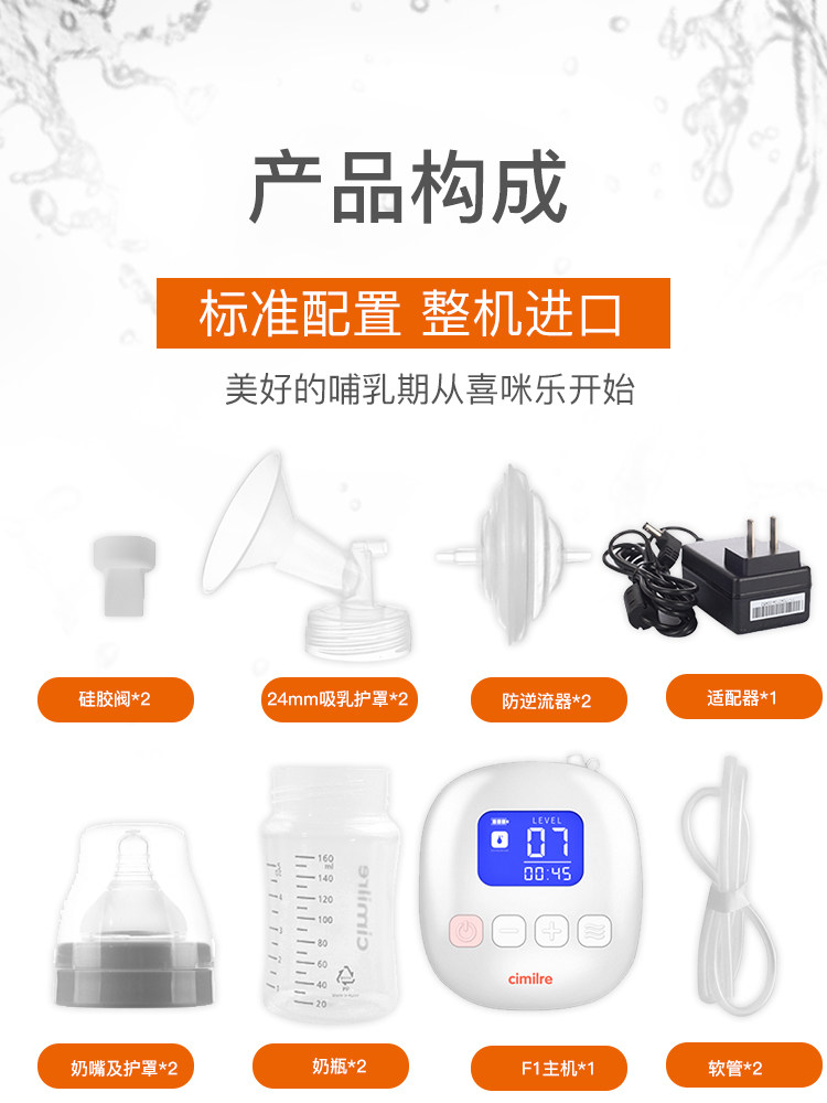 cimilre喜咪乐韩国原装进口吸奶器 cimilre吸奶器