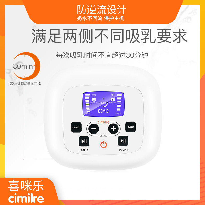 喜咪乐cimilre韩国原装进口吸奶器 cimilre吸奶器