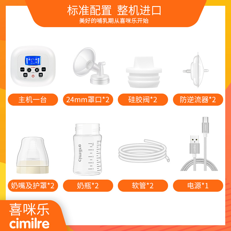 喜咪乐cimilre韩国原装进口吸奶器 cimilre吸奶器