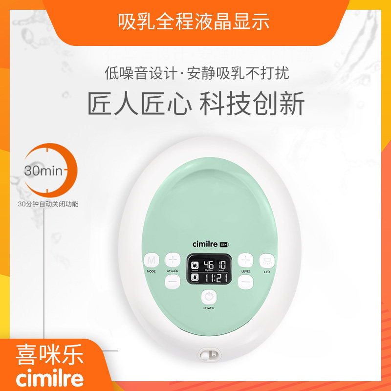 喜咪乐cimilre静喜韩国s6+ cimilre吸奶器