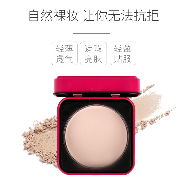 sofashion /尚凡防水轻透粉饼散粉 尚凡化妆品粉饼