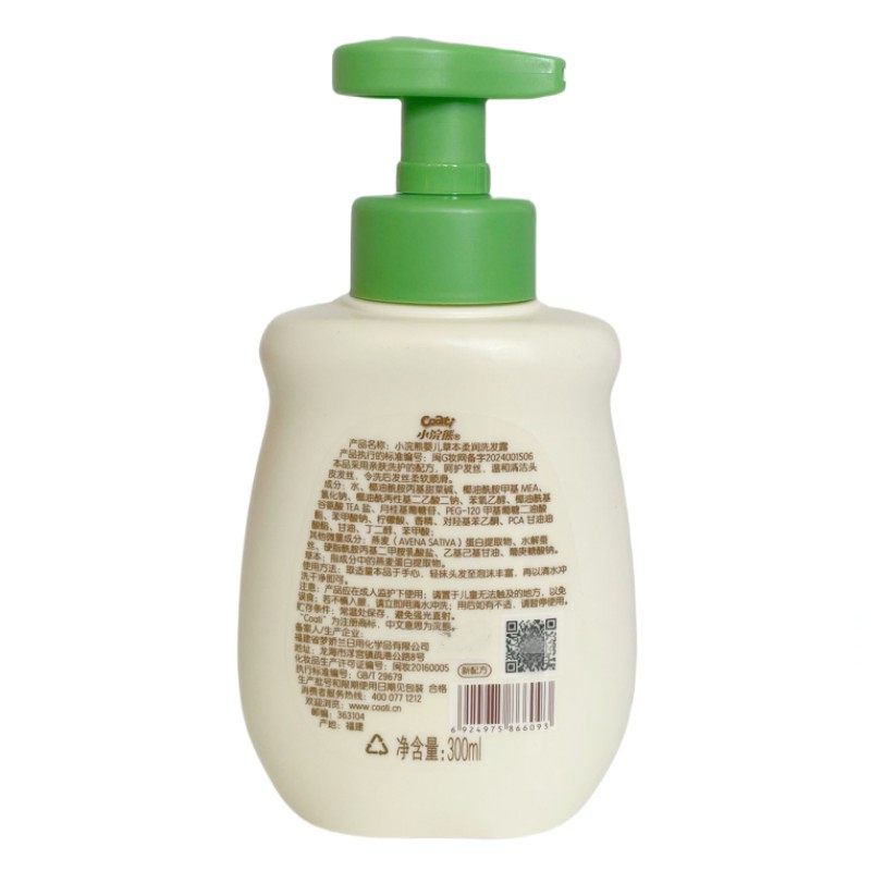 小浣熊婴儿洗发水宝宝专用无刺激新生保湿洗发露儿童男女孩洗头膏,淘宝优惠券,粉丝福利购,淘宝优惠卷