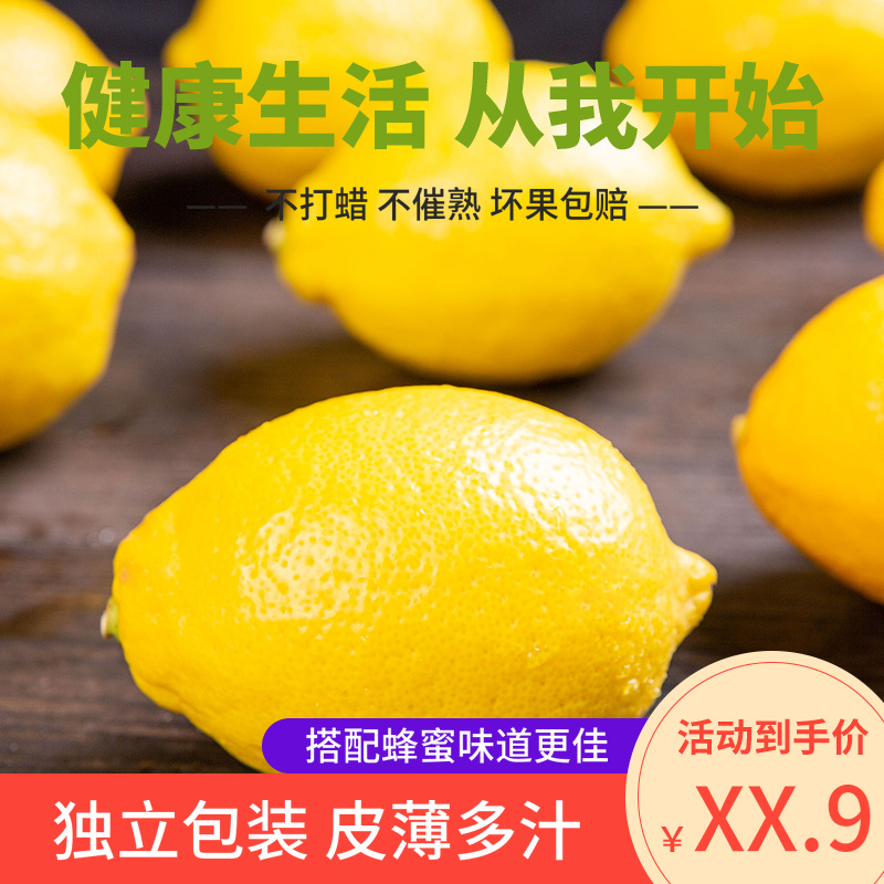 柠乡人旗舰店【柠乡人】安岳黄柠檬5个新鲜果子独立包装U先领取皮薄多汁水果2