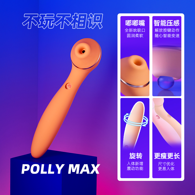 kisstoy秒潮polly二代震动棒吮吸自慰器女性吸舔成人情趣用品玩具-图2