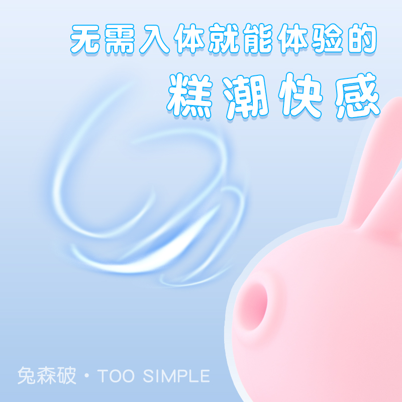 kisstoy兔子跳蛋自慰器女性吮吸玩具阴蒂情趣成人用品玩具红磨坊