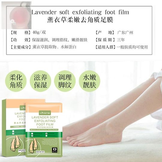 脚膜套去死皮角质老茧脱皮足膜嫩白保湿滋润补水脚后跟干裂花月情