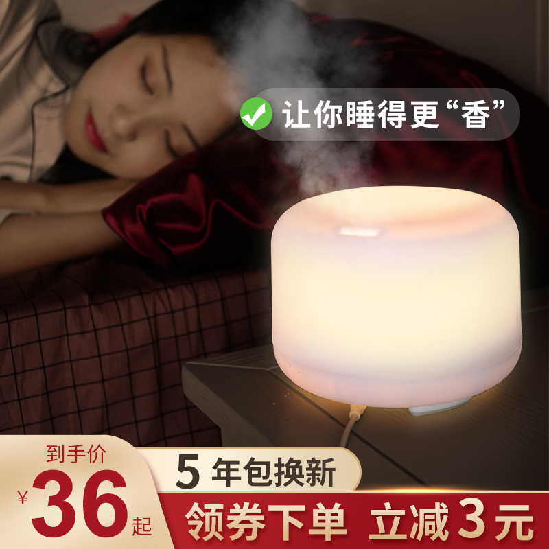 登玺岸旗舰店无印超声波空气加湿器家用香薰机香薰小型静音卧室迷你桌面香薰机2