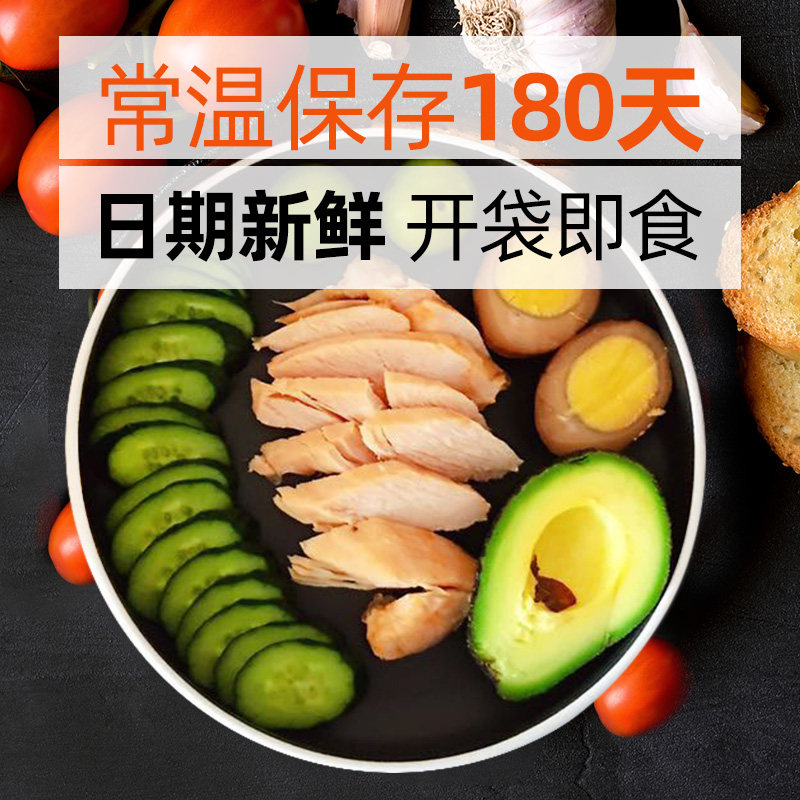 健身代餐即食鸡胸肉即食10包鸡胸肉 卡御鸡胸