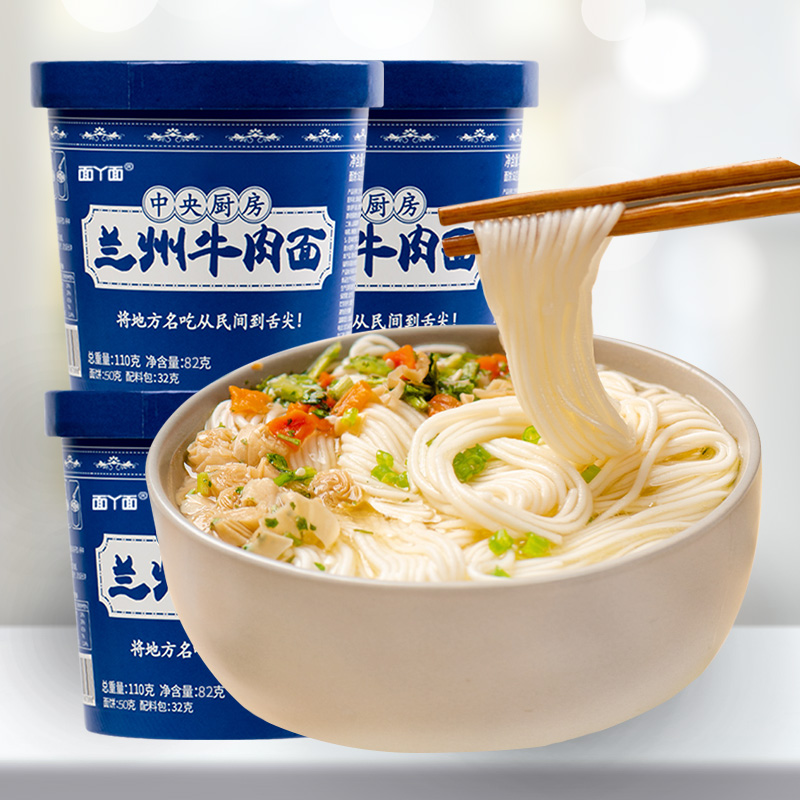 吃欢天荞麦杂粮面12桶装速食重庆私房牛肉小面太和板面丫面