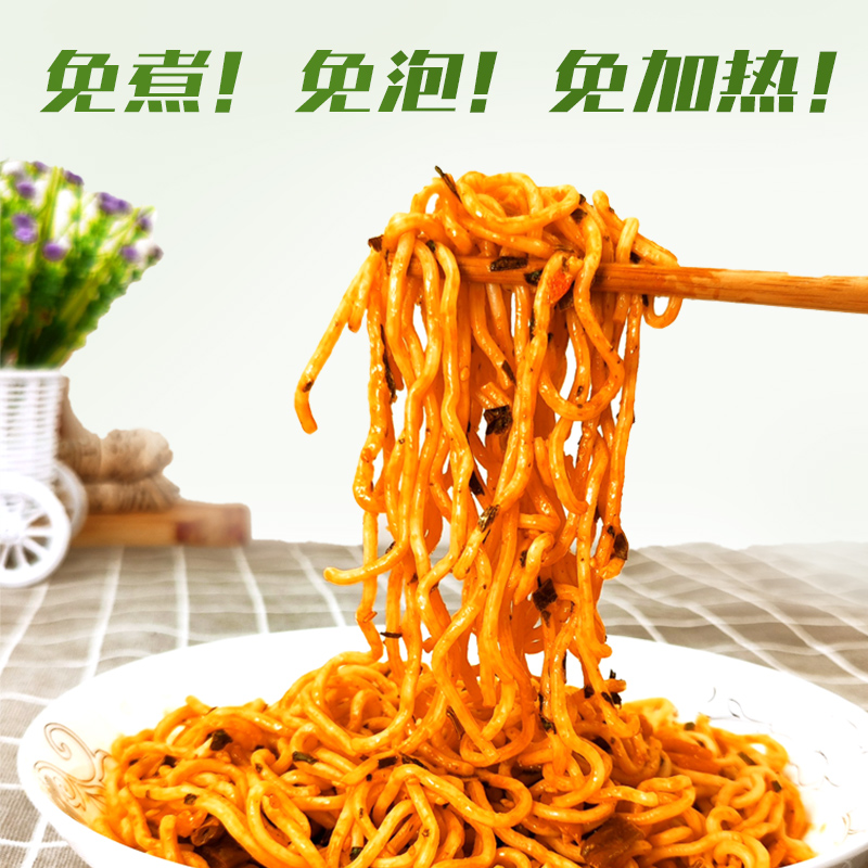 曹操饿了一碗凉面开袋即食免泡魔芋凉拌面袋装夏季速食免煮口袋面