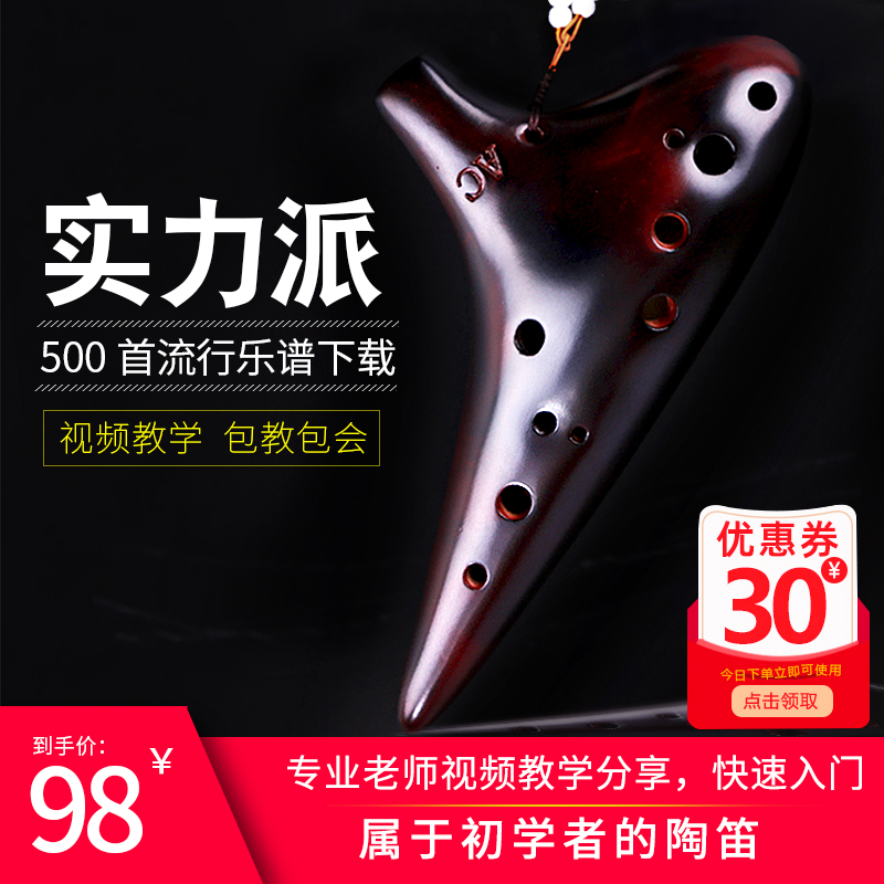 一土旗舰店一土陶笛12孔送6孔塑胶初学入门中音C调十二孔AC专业演奏陶埙乐器0